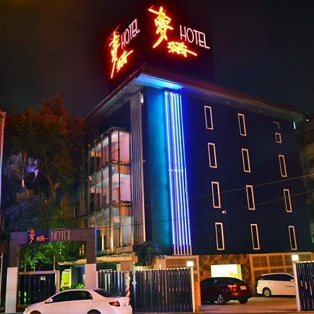 Meng Qi Hotel Taipei Dış mekan fotoğraf